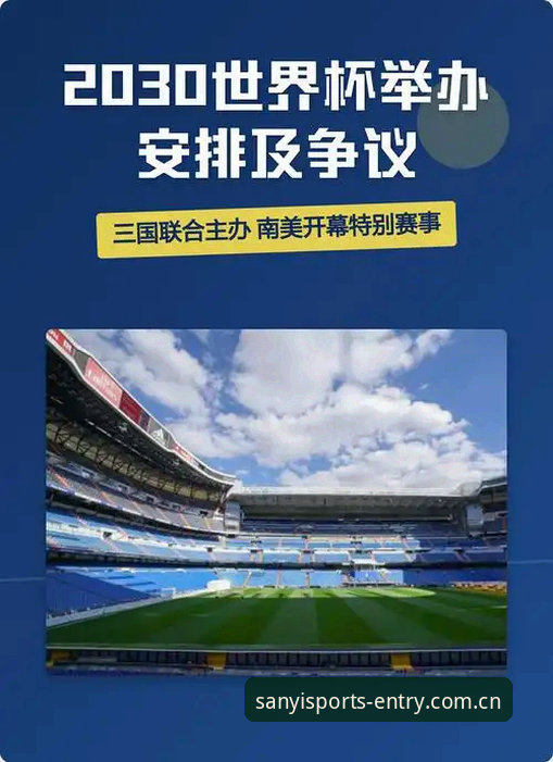 资深用户分享：2030世界杯扩军66队传闻下的中国足球机遇与三亿体育观赛体验