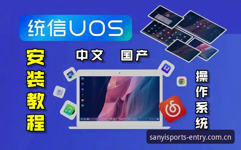三亿体育平台APP下载安装教程：iOS与安卓全流程实操指南（v2.1.0版实测）