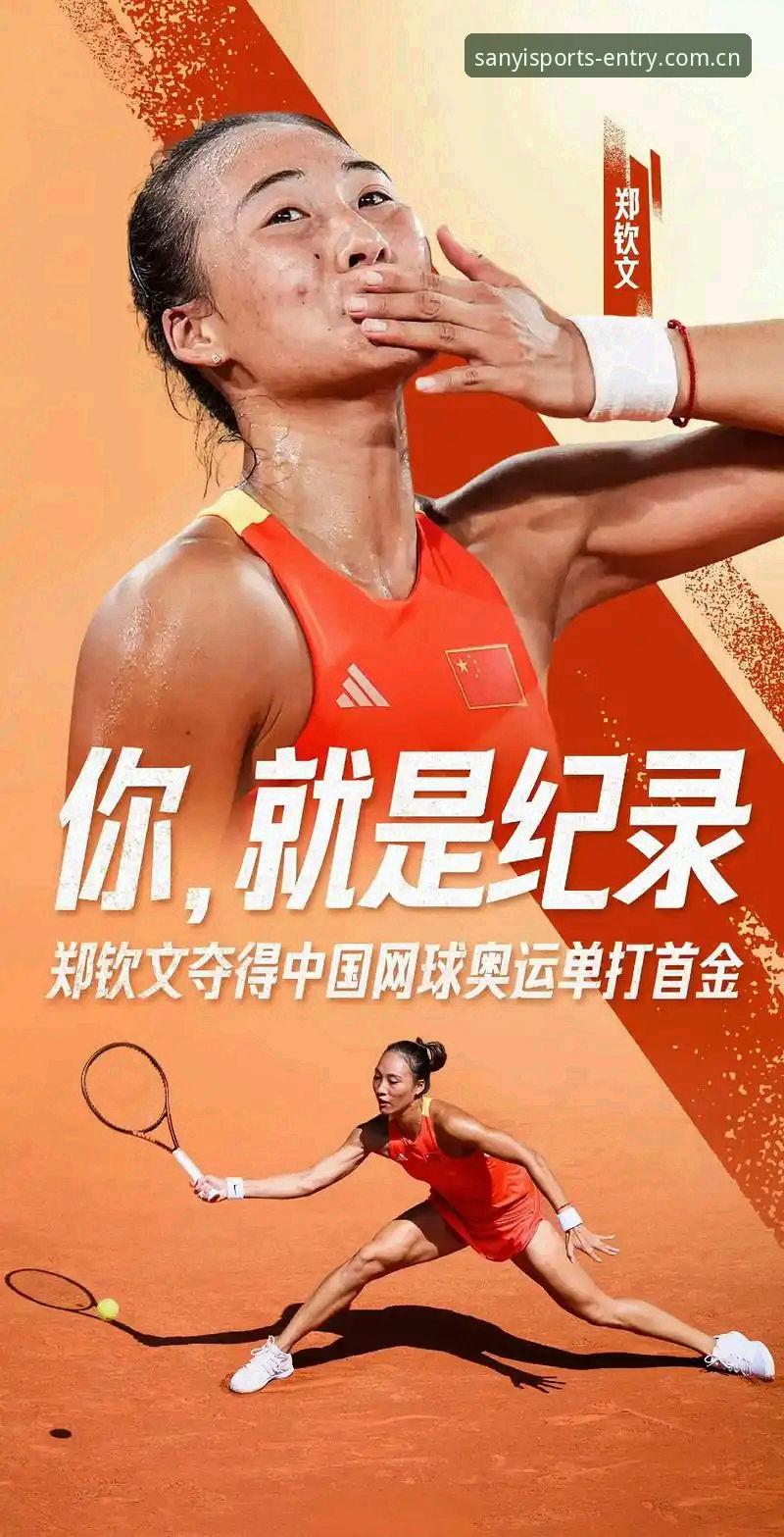 法网女单抽签揭晓，中国金花郑钦文能否复制去年八强奇迹？
